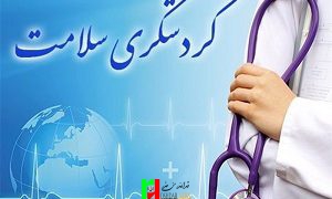 ورود گردشگران سلامت 164کشور جهان به کشور برای درمان ناباروری