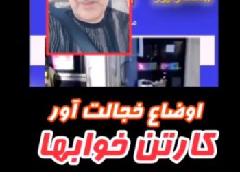 آپارات هشدارنیوز را حمایت کنید / کارتن خواب های تهران