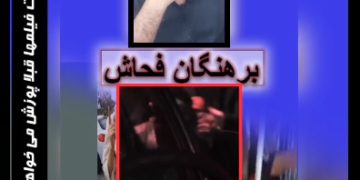 جنبش فیک برهنگان فحاش