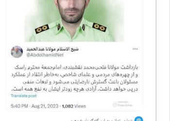 تبعات منفی توییت چند روز قبل ‎عبدالحمید