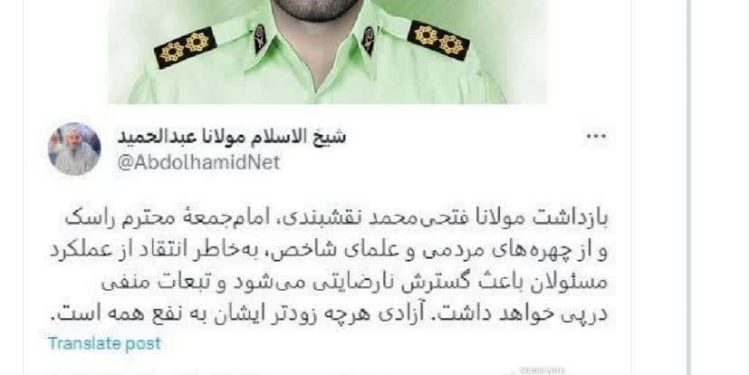 تبعات منفی توییت چند روز قبل ‎عبدالحمید