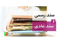 تشخیص مصلحت