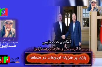 بازی ادوغان با قفقاز