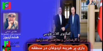 بازی ادوغان با قفقاز