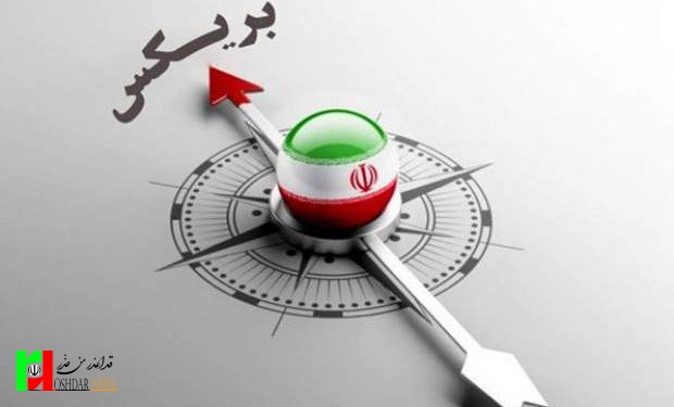 بریکس بستر سرمایهگذاری در ایران