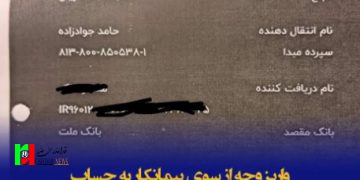 رشوه پیمانکاربه نماینده مدیرعامل شهر آفتاب