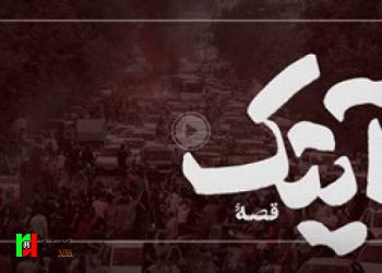 قصهٔ دروغ آیتک رضایی