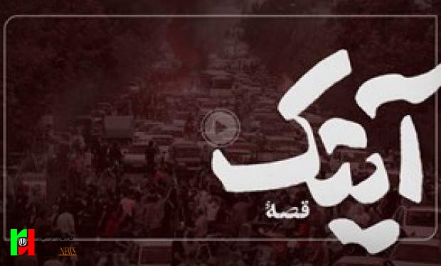 قصهٔ دروغ آیتک رضایی