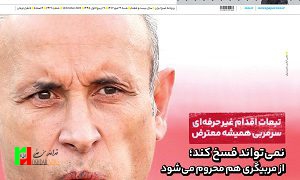 روزنامه‌های ورزشی