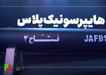 فتاح ۲، هایپرسونیک کروز ایرانی