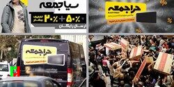 کلاهبرداری «جمعه سیاه» بلک فرایدی