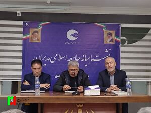 شبکه جاسوسی اسراییل در ایران