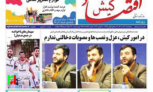 اقتصادی