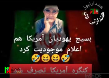 بسیج یهودیان