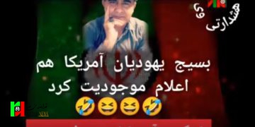 بسیج یهودیان