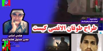 طراح عملیات حیرت اور طوفان الاقصی