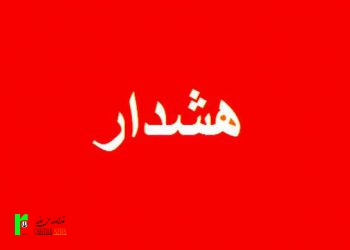 هشدار قرمز هواشناسی به مسافران شهرهای شمالی + فیلم