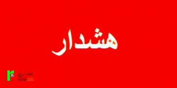 هشدار قرمز هواشناسی به مسافران شهرهای شمالی + فیلم