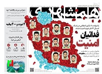 صفحه نخست روزنامه‌های شنبه ۲۵ آذر ۱۴۰۲