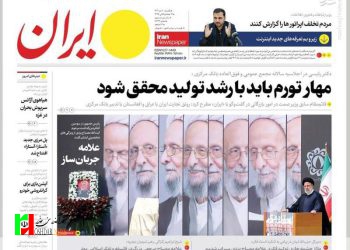 صفحه نخست روزنامه‌های سیاسی