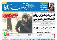روزنامه هاب اقتصادی