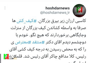 کاسبی ارزان زیر بیرق بزرگان