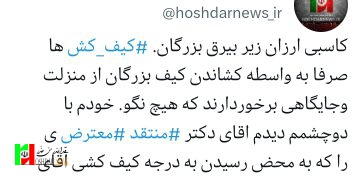 کاسبی ارزان زیر بیرق بزرگان