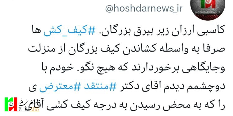 کاسبی ارزان زیر بیرق بزرگان