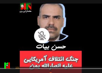 جنگ ائتلاف آمریکایی با انصارالله یمن چقدر محتمل است؟! + فیلم