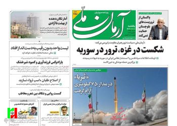 صفحه نخست روزنامه‌های سیاسی