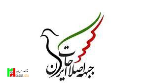 دودستگی انتخاباتی در جبهه اصلاحات