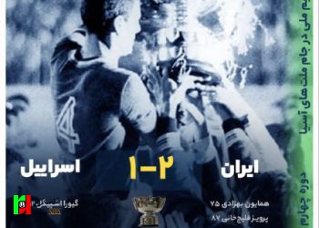 فردوسی‌پور کریمی نشو