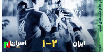 فردوسی‌پور کریمی نشو