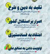 اینفوگرافیک/ اصلح در نگاه رهبری کیست؟