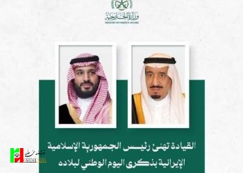  اینم یکی از دست اوردهای سیاست خارجی رئیسی / تبریک ولیعهد سعودی وباباش به رئیسی برای 22 بهمن