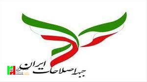 خود تحریمی جبهه اصلاحات با بستن پنجره‌های مشارکت!