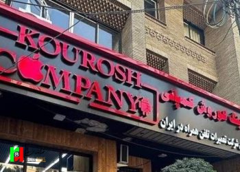 پرونده کوروش کمپانی