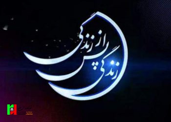 خروج از بدن در تصادف در زندگی پس از زندگی