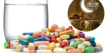 توصیه‌های مرتبط با روزه‌داری و مصرف داروها