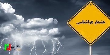 هواشناسی