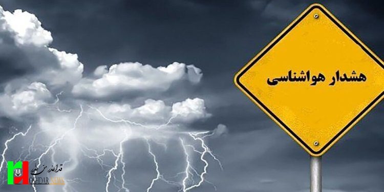 هواشناسی
