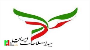 شکاف عمیق دوباره جبهه اصلاحات بخاطر انتخابات