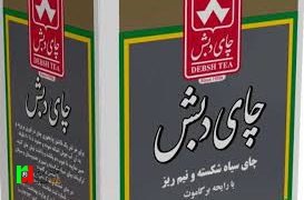 پرونده «چای دبش»