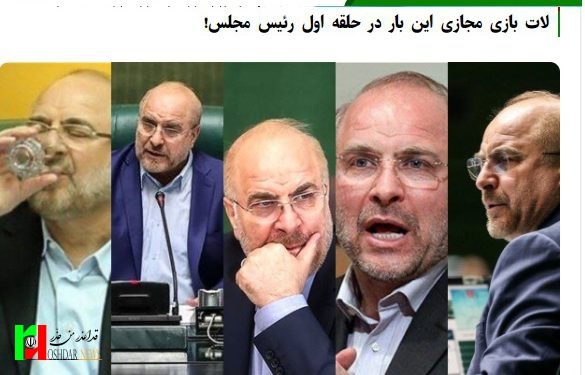 لات بازی صراط نیوز یها سر موضوعات فیک
