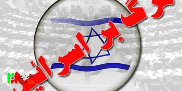 اسرائیل را بزنیم یا نزنیم؟ +فیلم