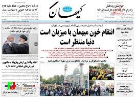 انتقام خون میهمان با میزبان است، دنیا منتظر است