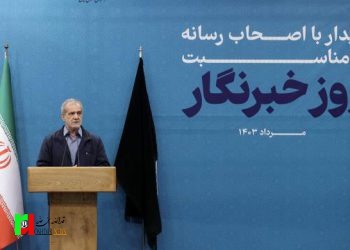 سخنان روز خبرنگار رئیس جمهور پزشکیان