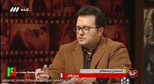 احسان رستگار : فرض کن یه صهیون اینو می‌خوند