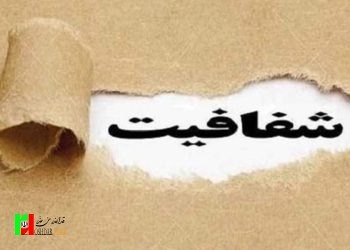 اعلام عمومی حقوق دریافتی تمام مسئولان دولتی از۱۰ آبان