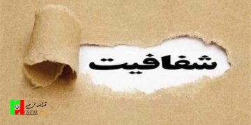اعلام عمومی حقوق دریافتی تمام مسئولان دولتی از۱۰ آبان